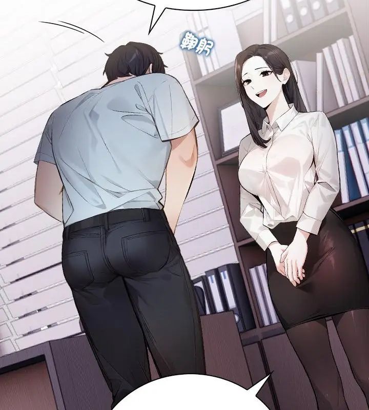 美女咨商师的夜间诊疗室第3话