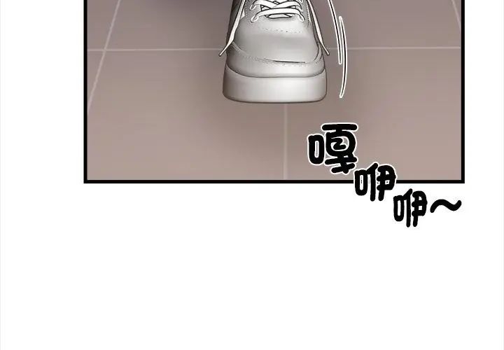 美女咨商师的夜间诊疗室第3话