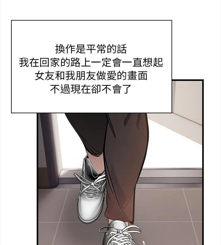 美女咨商师的夜间诊疗室第3话