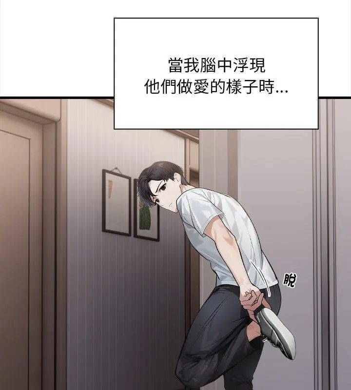 美女咨商师的夜间诊疗室第3话