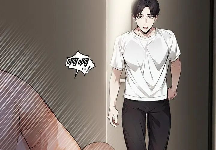 美女咨商师的夜间诊疗室第3话