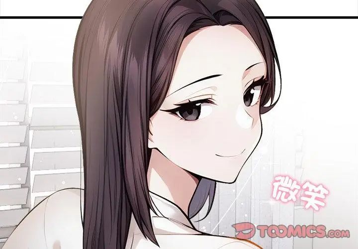 美女咨商师的夜间诊疗室第3话
