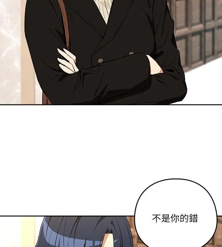 下班后的例行恋爱第116話