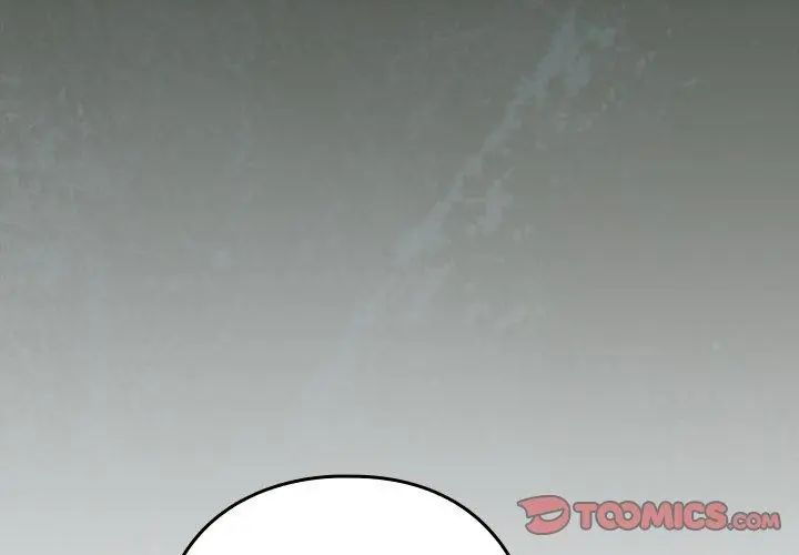下班后的例行恋爱第116話