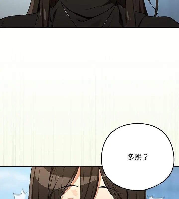 下班后的例行恋爱第116話