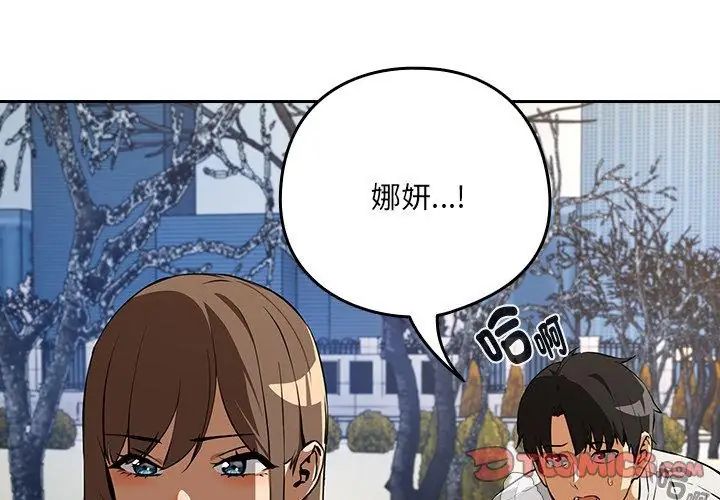 下班后的例行恋爱第116話