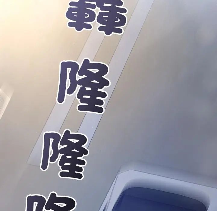 满意度评鉴中第8話
