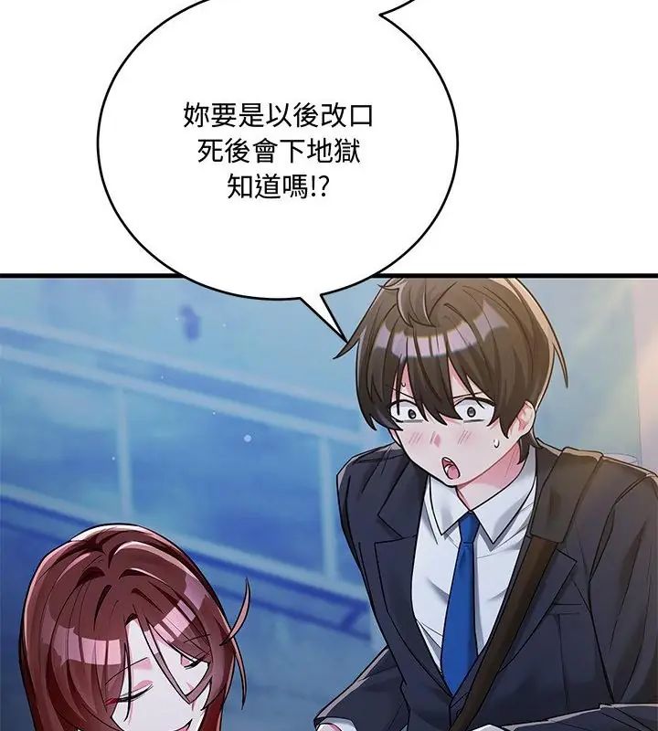 满意度评鉴中第8話