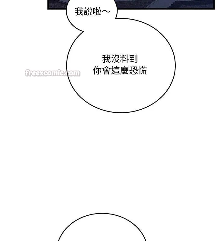 满意度评鉴中第8話