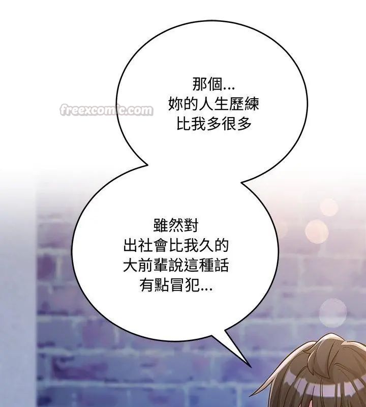 满意度评鉴中第8話