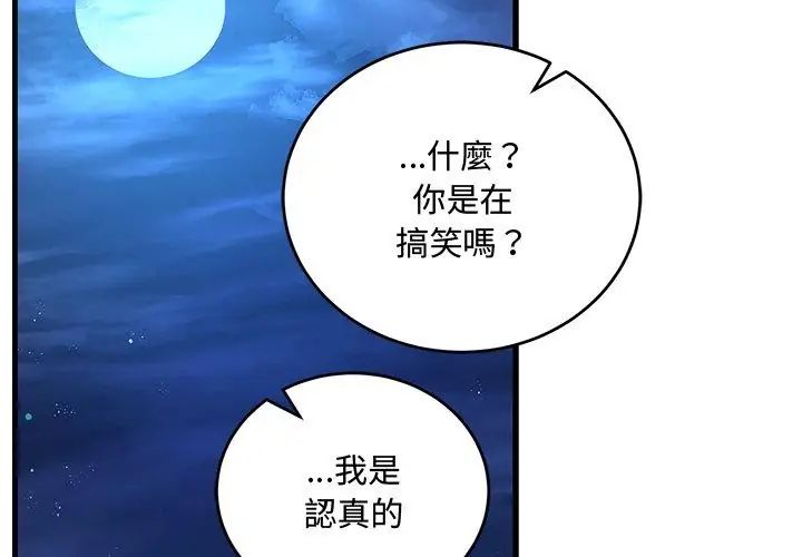 满意度评鉴中第8話