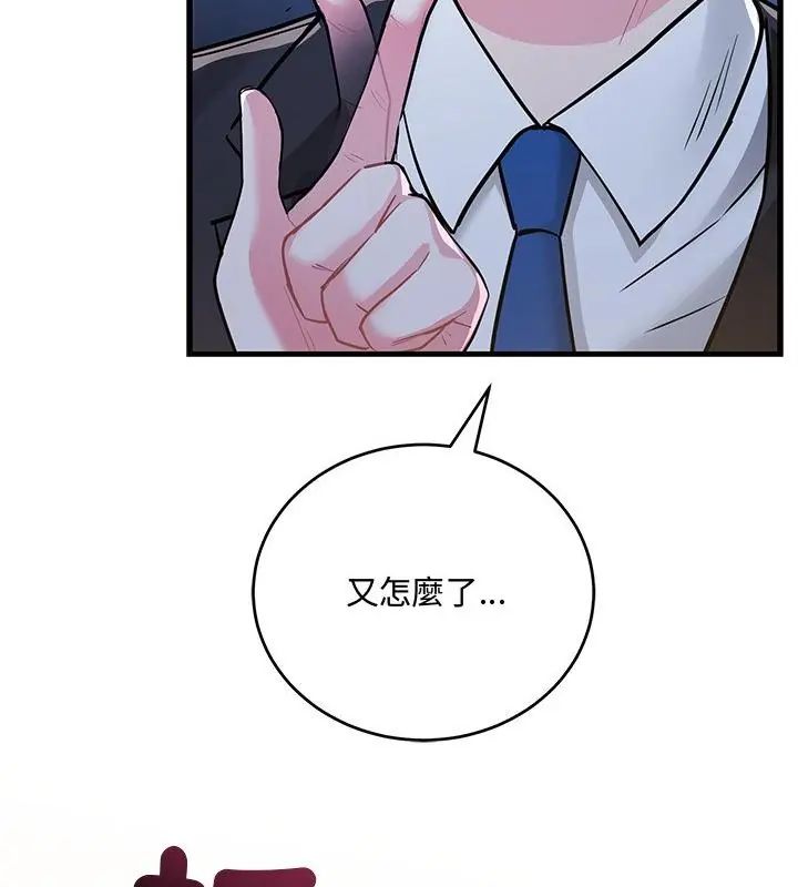 满意度评鉴中第8話