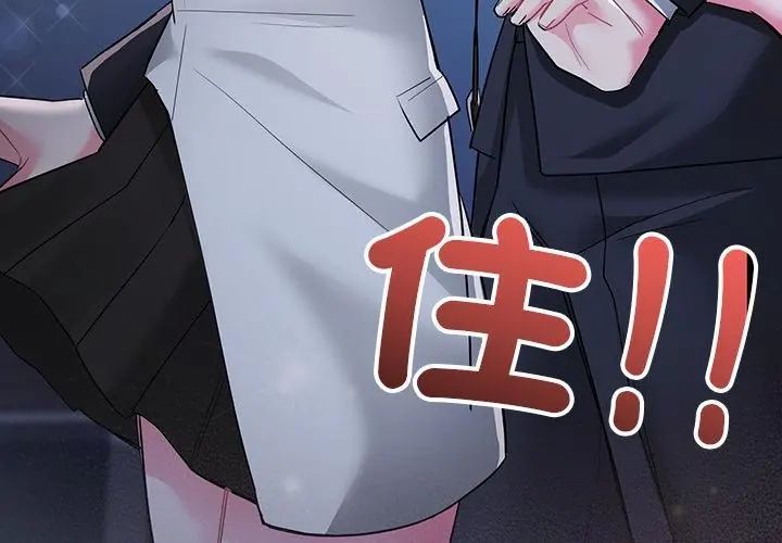 满意度评鉴中第8話