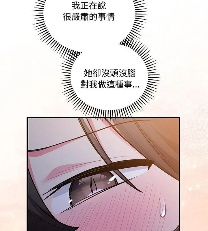 满意度评鉴中第8話