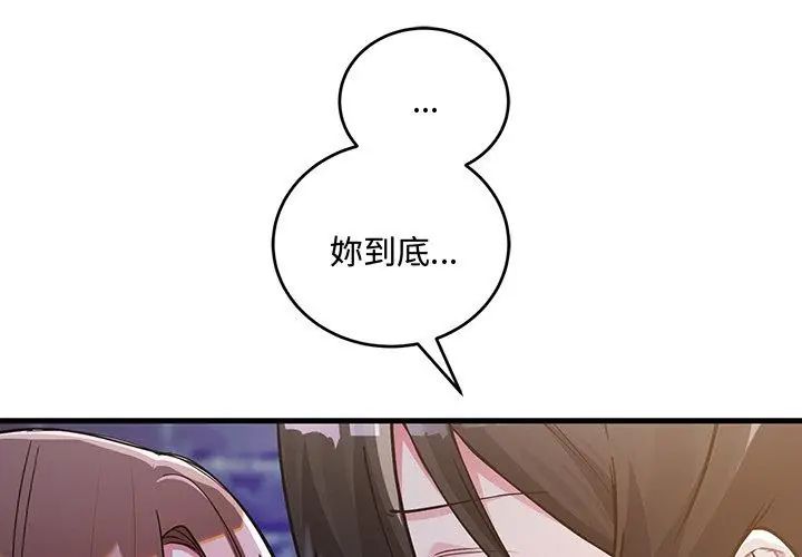 满意度评鉴中第8話