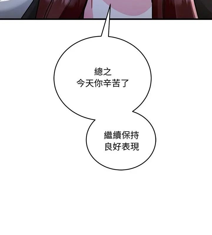 满意度评鉴中第8話