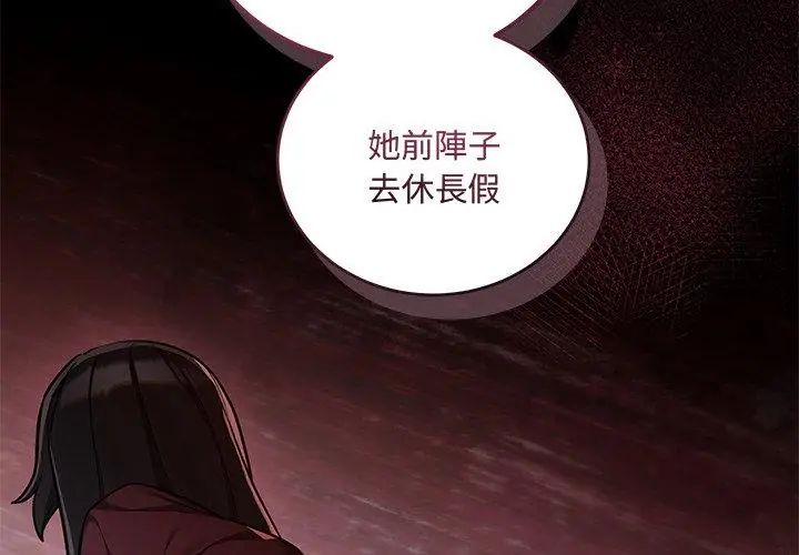 满意度评鉴中第8話