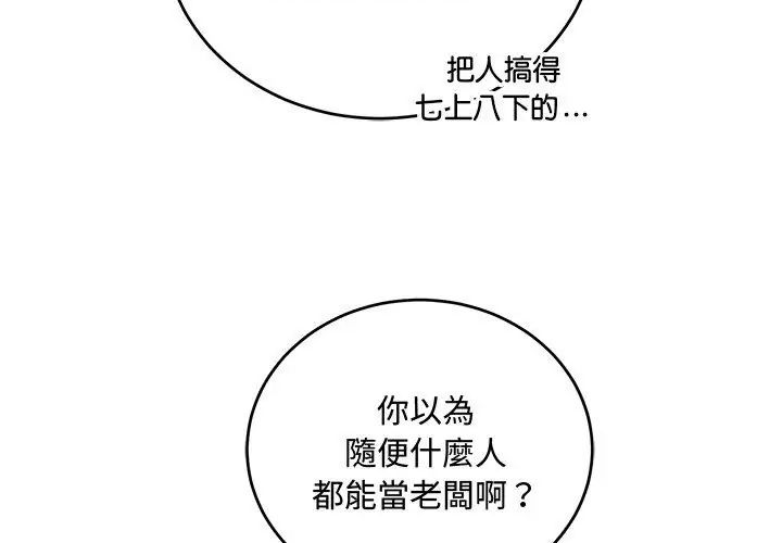 满意度评鉴中第8話