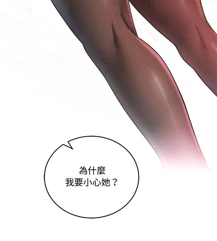 满意度评鉴中第8話