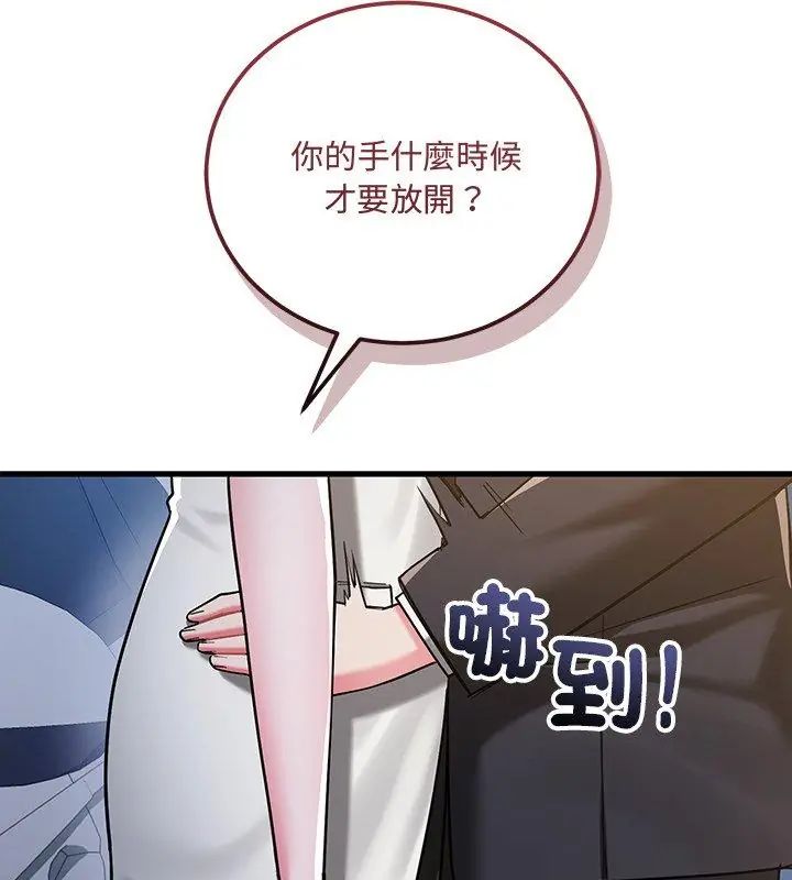 满意度评鉴中第8話