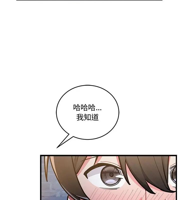 满意度评鉴中第8話