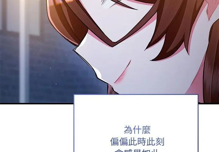 满意度评鉴中第8話