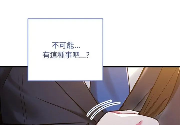 满意度评鉴中第8話