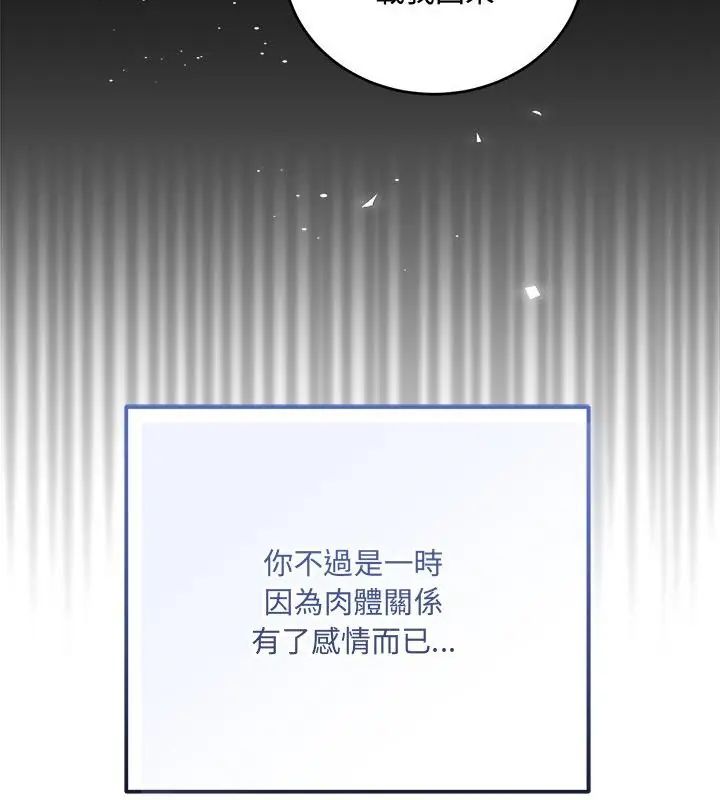 滿意度評鑒中第8話