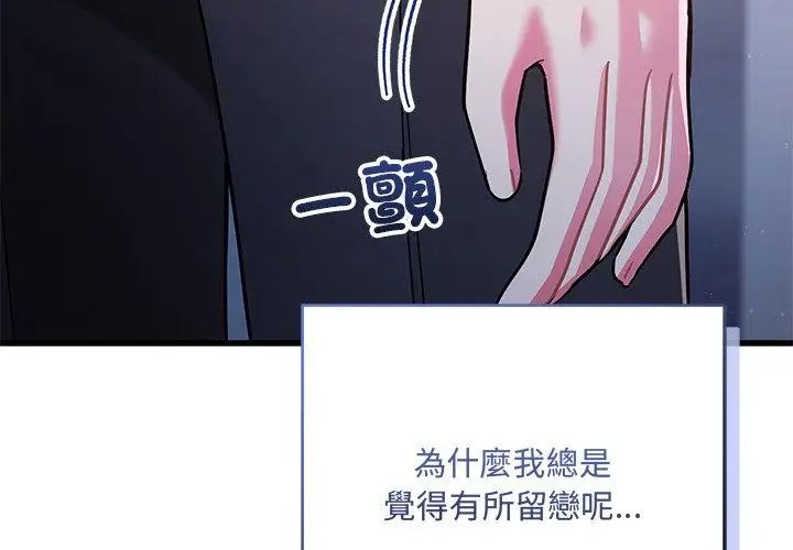 满意度评鉴中第8話