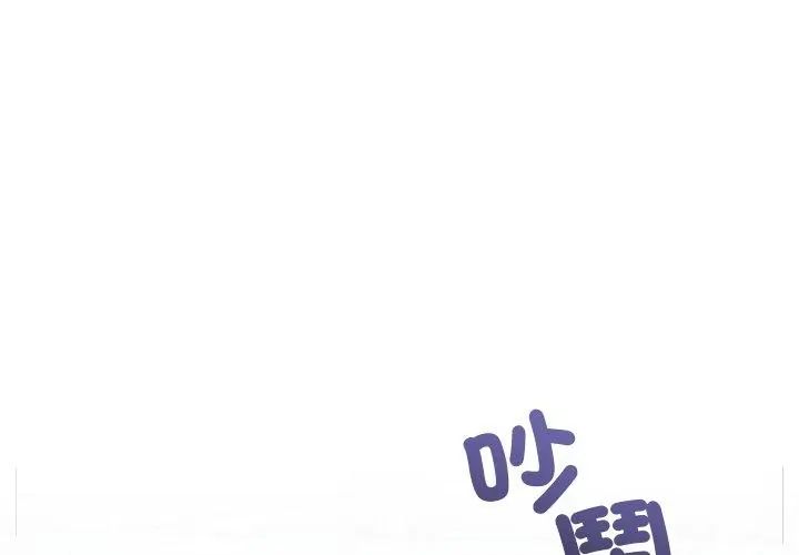 满意度评鉴中第8話