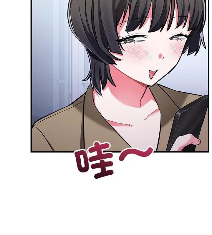 满意度评鉴中第8話