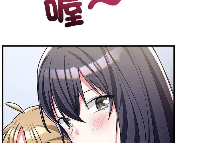满意度评鉴中第8話