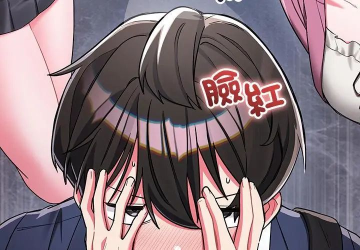 满意度评鉴中第8話
