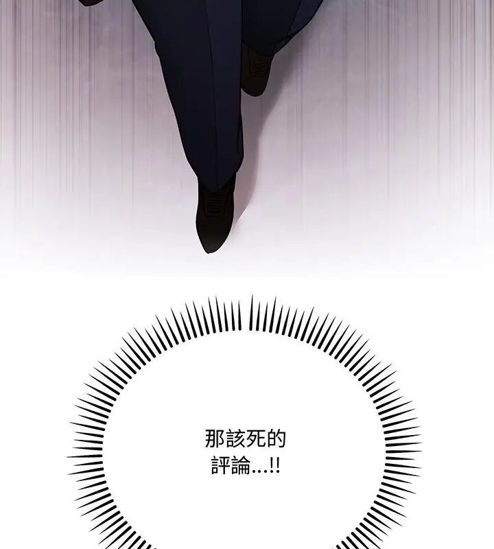满意度评鉴中第8話