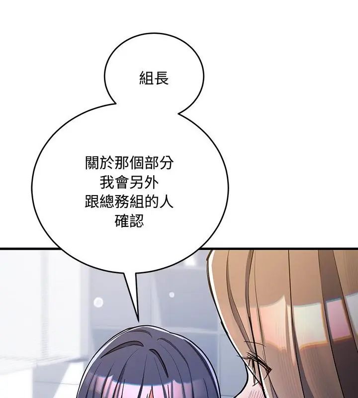 满意度评鉴中第8話
