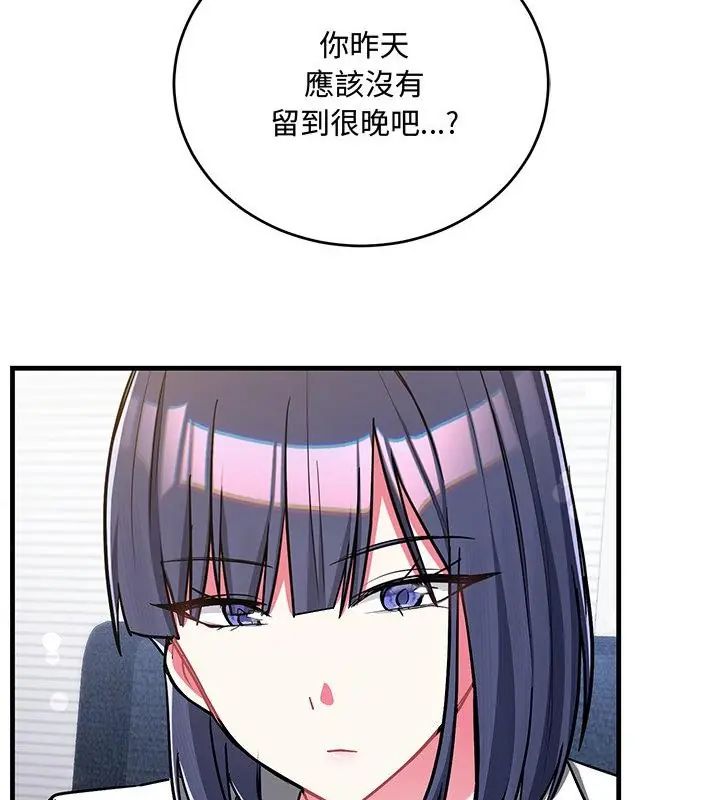 满意度评鉴中第8話