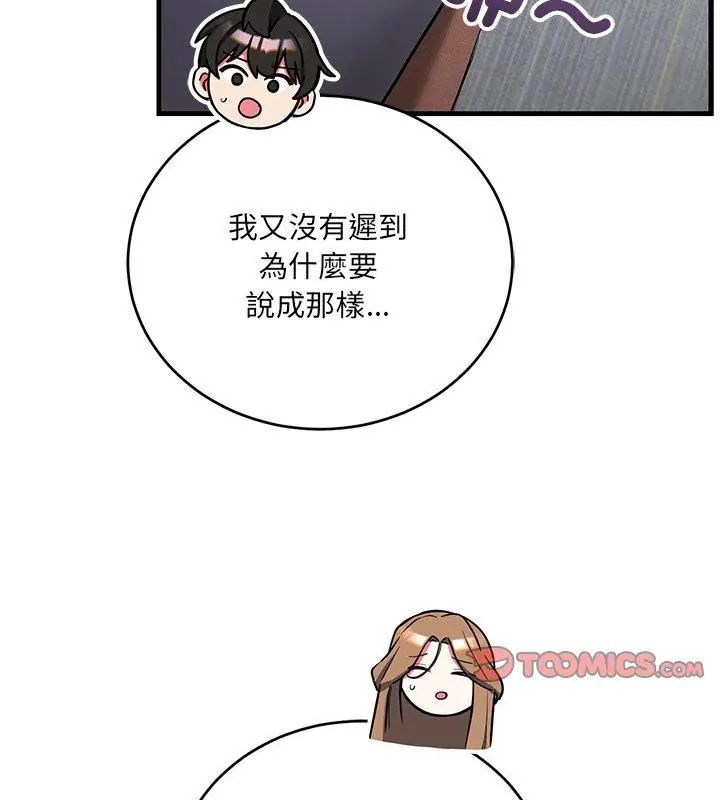 满意度评鉴中第8話