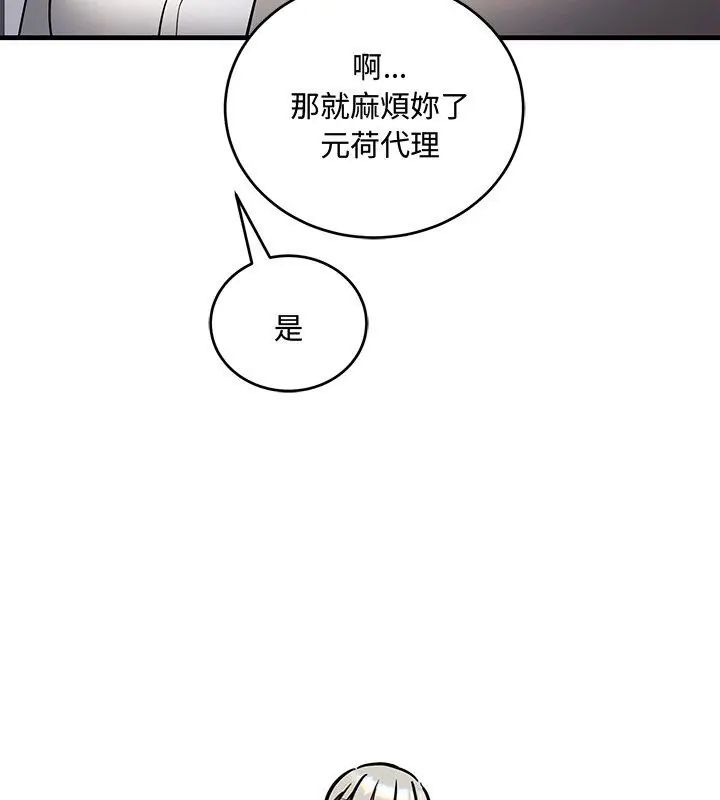 满意度评鉴中第8話