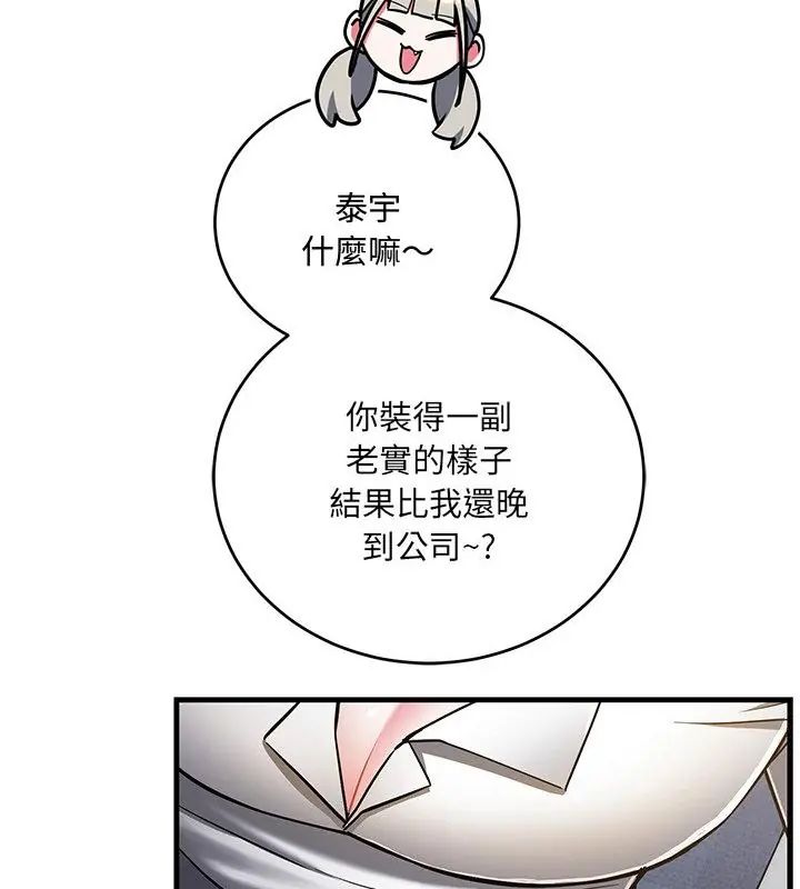 满意度评鉴中第8話