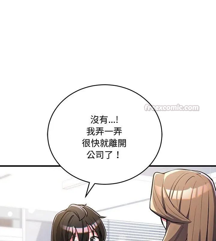 满意度评鉴中第8話