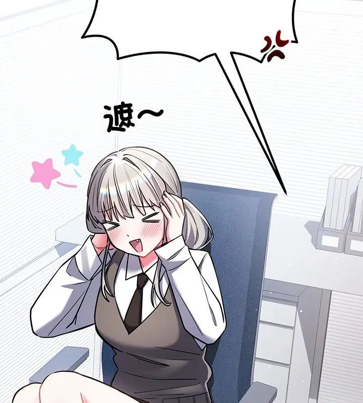 满意度评鉴中第8話