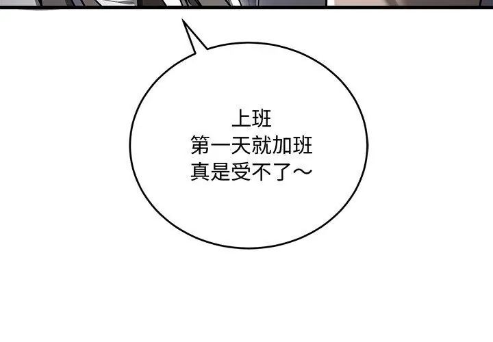 满意度评鉴中第8話