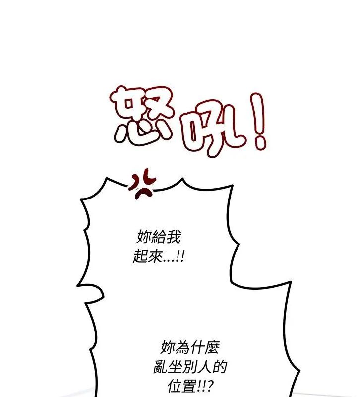 满意度评鉴中第8話