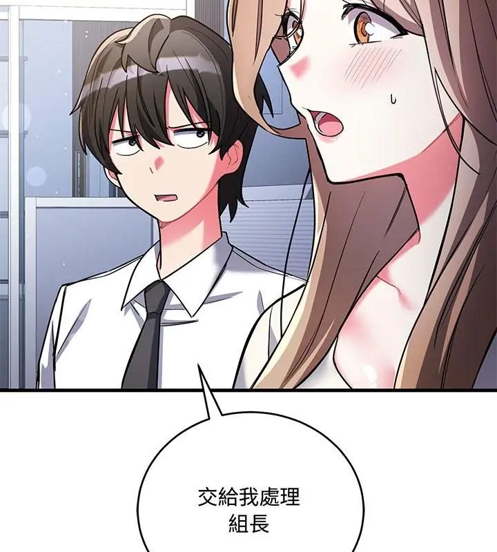 满意度评鉴中第8話