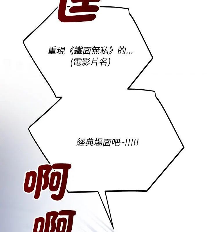 满意度评鉴中第8話