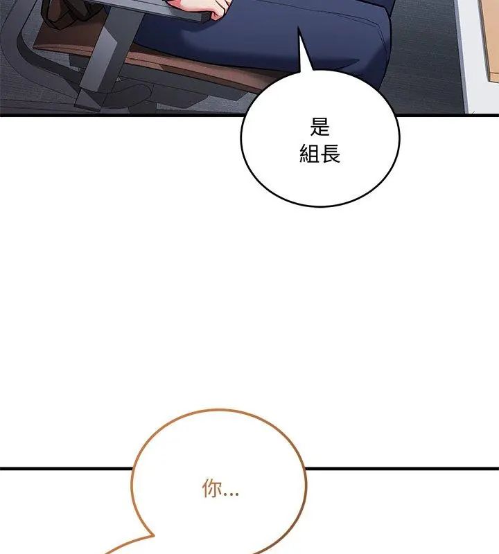 满意度评鉴中第8話