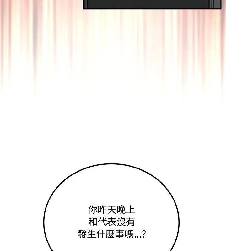 满意度评鉴中第8話