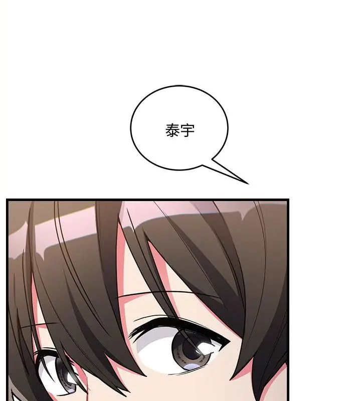 满意度评鉴中第8話