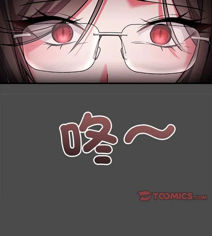 满意度评鉴中第8話