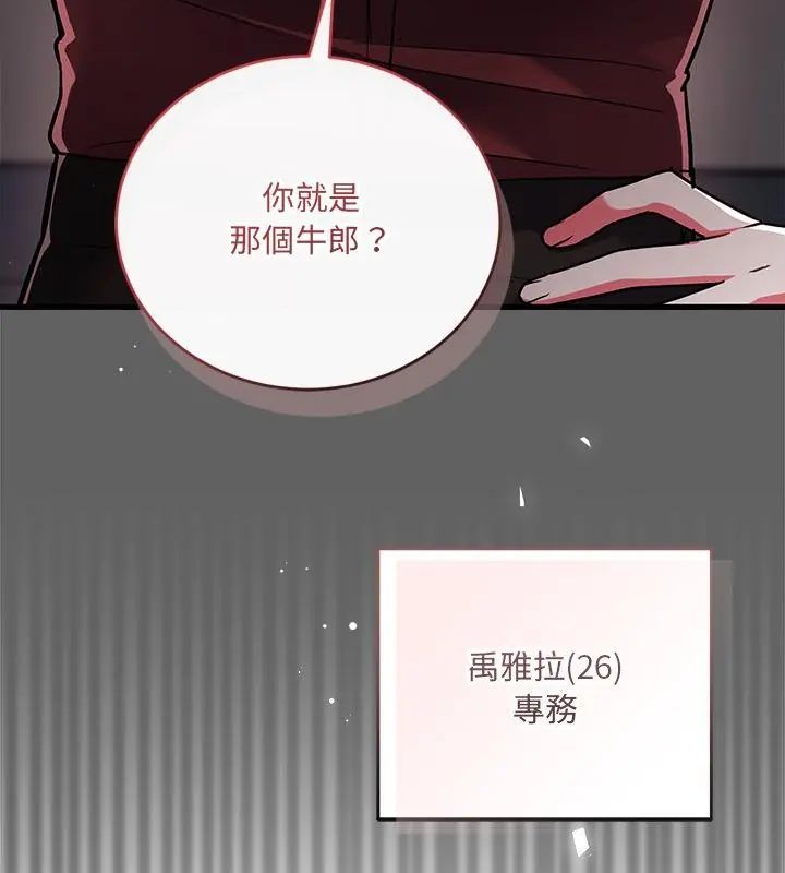 满意度评鉴中第8話